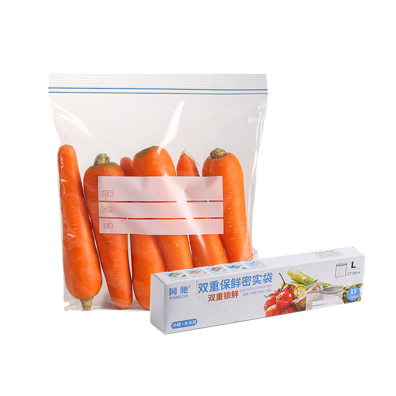 【可签到】网驰保鲜食品反复用密封袋