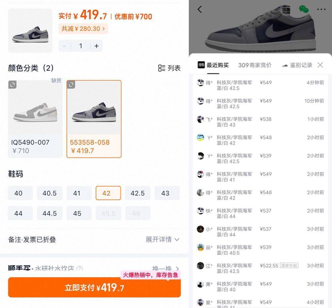 破盾拍AJ补货！领券单拍仅428元，得物价549