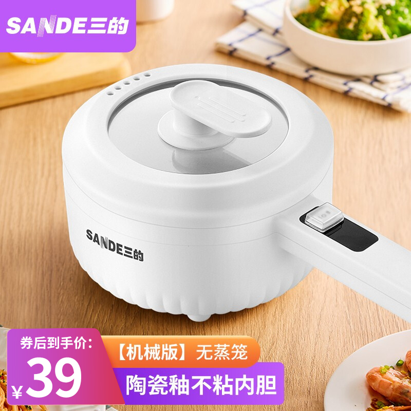 【漏洞价39】三的 多功能料理锅电煮锅电热火锅1.6L