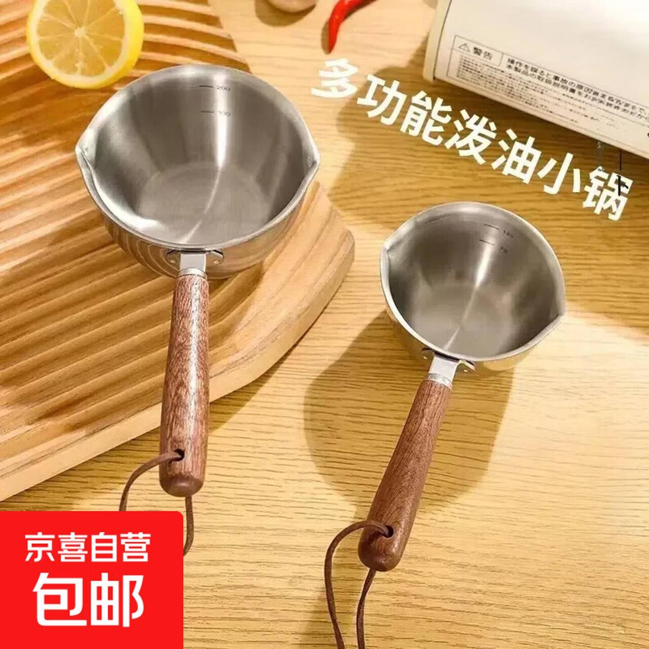 家用迷你泼油锅5.99元！9.7cm小巧实用漏价速抢