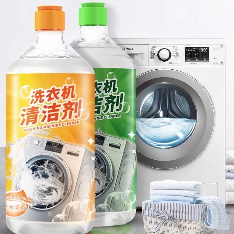 【两瓶14.9】洗衣机清洁剂污渍神器强力