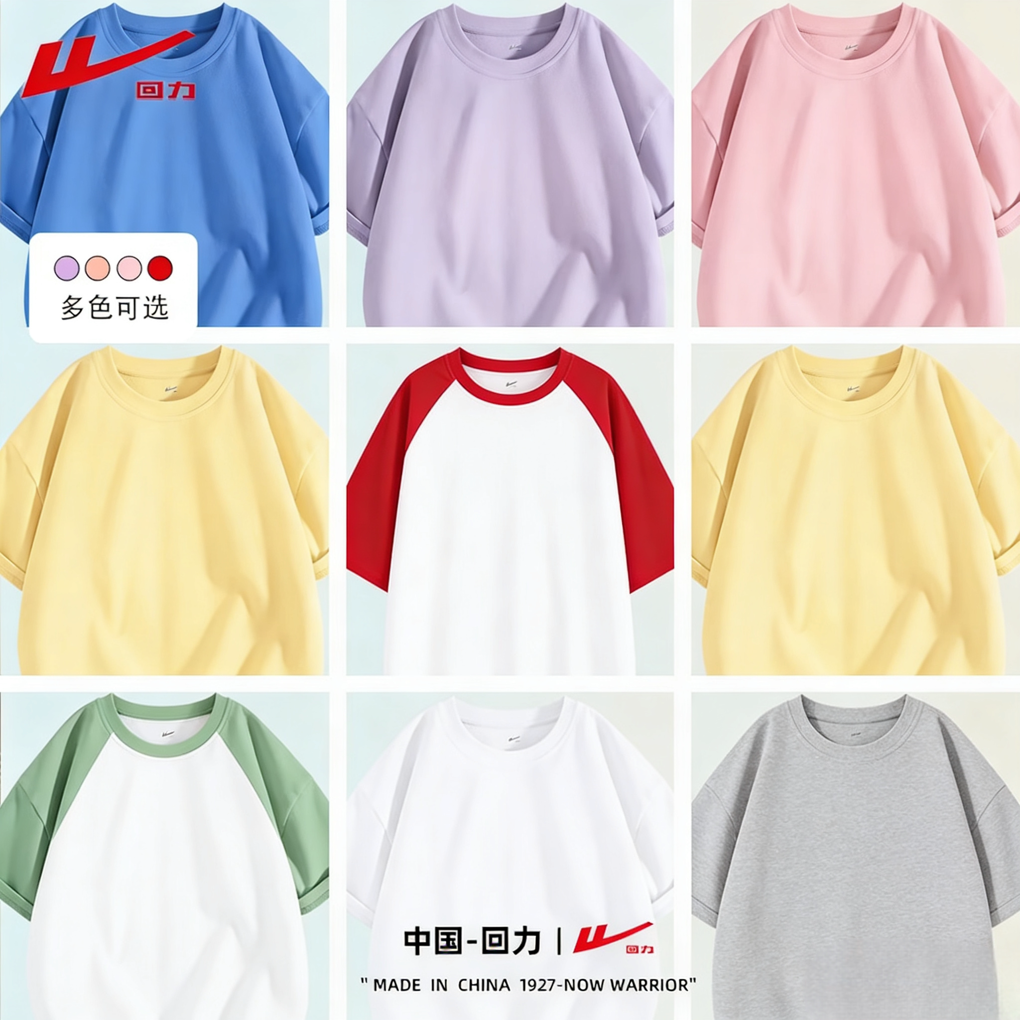 拍3！到手39!回力短袖！