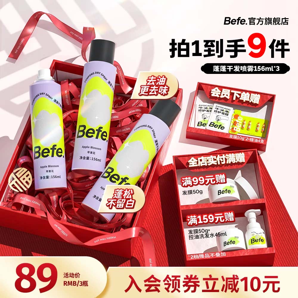 J东热销产品汇总20点档更新2024/03/03