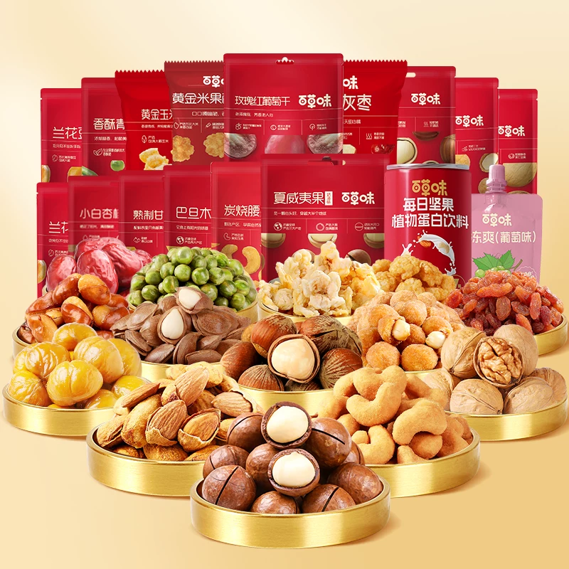 百草味混合坚果炒货组合：11件任选