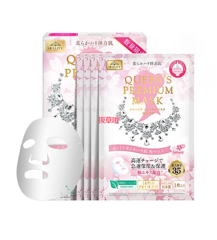 26元包邮！皇后的秘密 钻石女王 樱花精粹补水面膜 6盒/24片