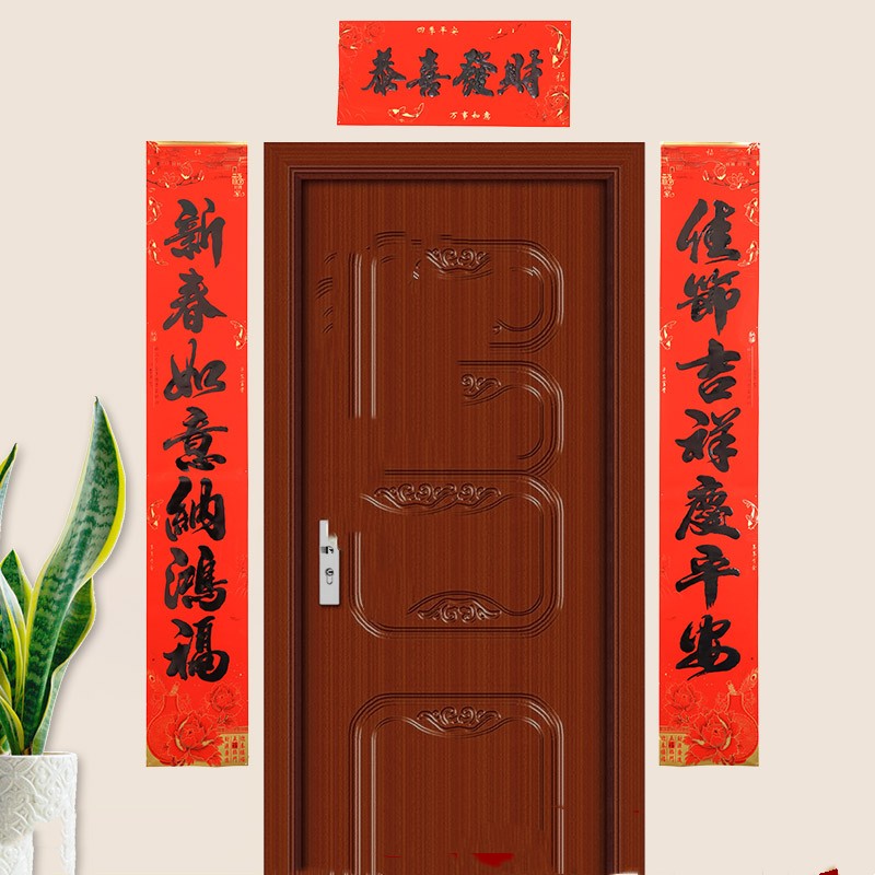 虎年对联立体创意挂联28件套装