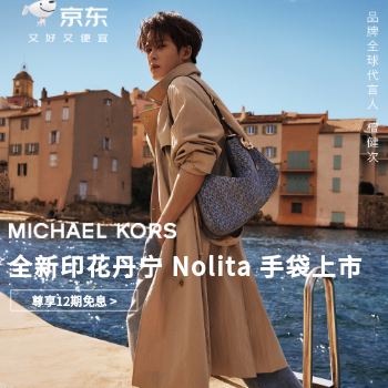 京东 MK 2026春夏新品上市 尊享12期免息