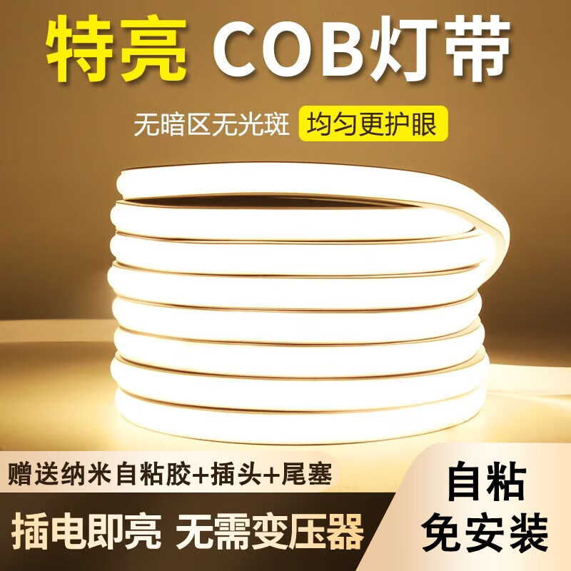 J东热销产品汇总14点档更新2025/09/16