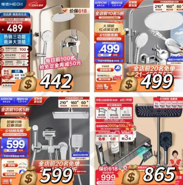 【618预.售】花洒套装，先付定晚8点付尾.款