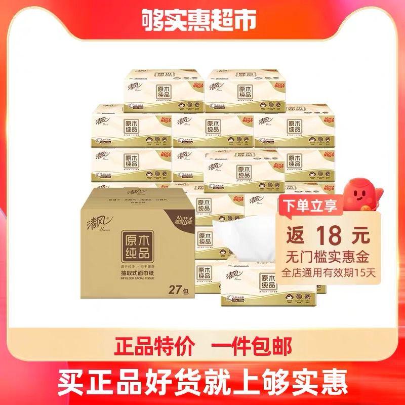 送18元实惠金  到手26.4元