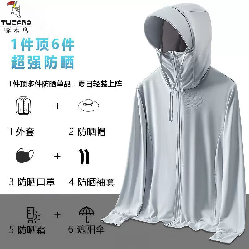 啄木鸟UPF100+男女防晒衣