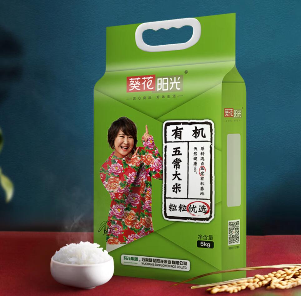 葵花阳光五常大米5kg价格，葵花阳光五常大米图片