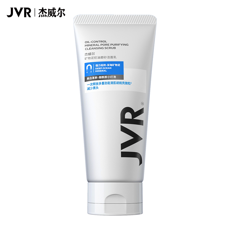 签到稳！杰威尔持证美白男士控油洗面奶