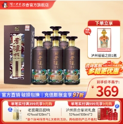 【神价】324元包邮！泸州老窖 溢之醉 52度 500mL 6瓶+赠 福之韵500ml 52度