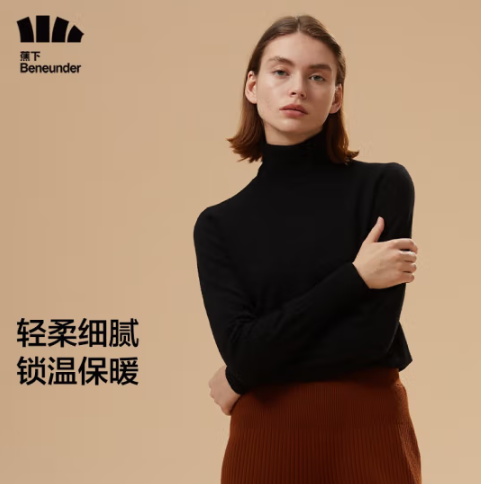 79元包邮！蕉下 引暖系列 羊毛打底衫