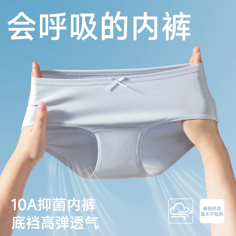 芬腾可安！女士纯棉内裤4条