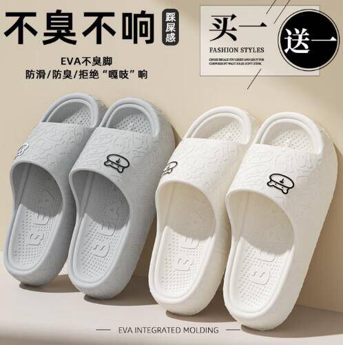 德国EVA速拖鞋2双仅需5.99元