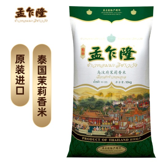 孟乍隆三种府大米有什么区别，孟乍隆三种府哪个好吃
