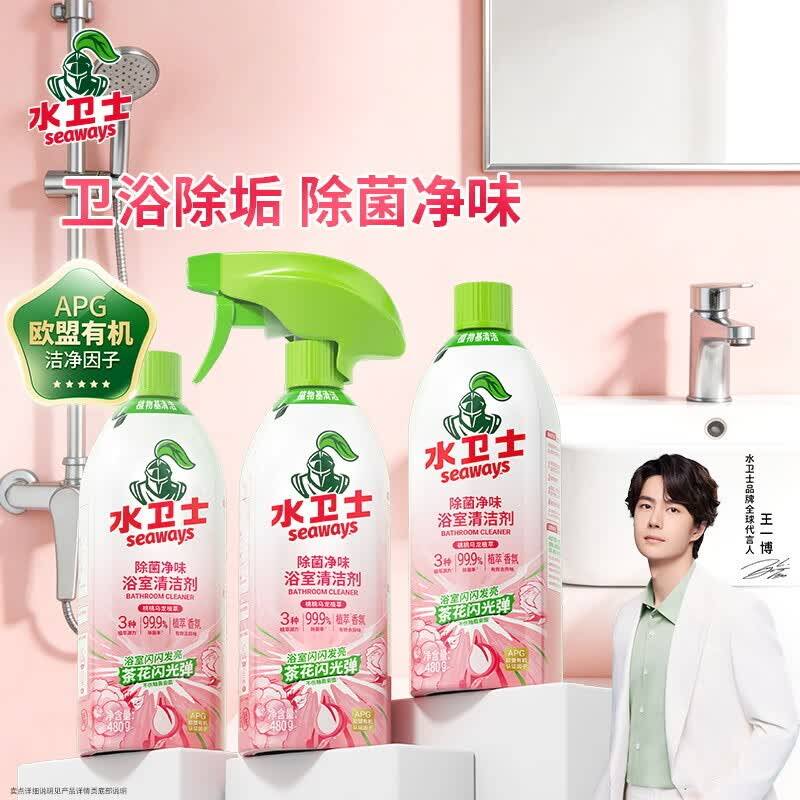 水卫士浴室清洁剂480g*3瓶 到手价5.9元/瓶除菌净味一步到位