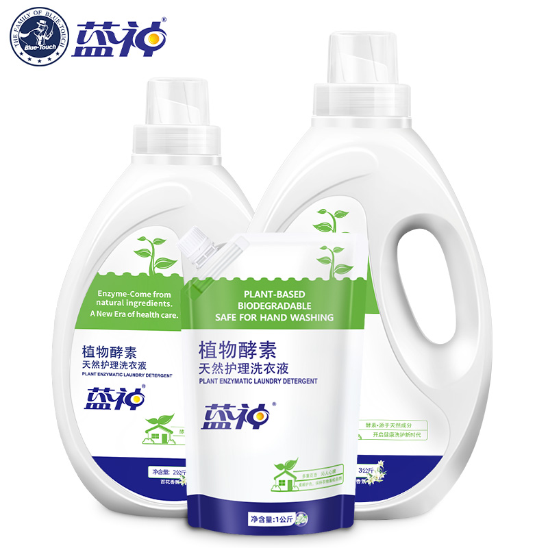 【稳定签到】蓝神植物酵素洗衣液500g