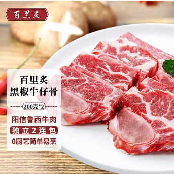 折20.5元/件！百里炙 黑椒牛仔骨 400g *5件