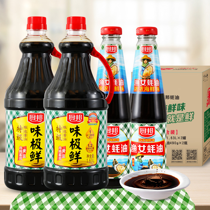 返15猫卡！厨邦酱油味极鲜酱油*2+蚝油*2