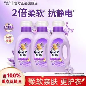【秒杀】金纺衣物护理柔顺剂柔软防静电薰衣草持久留香官方正品