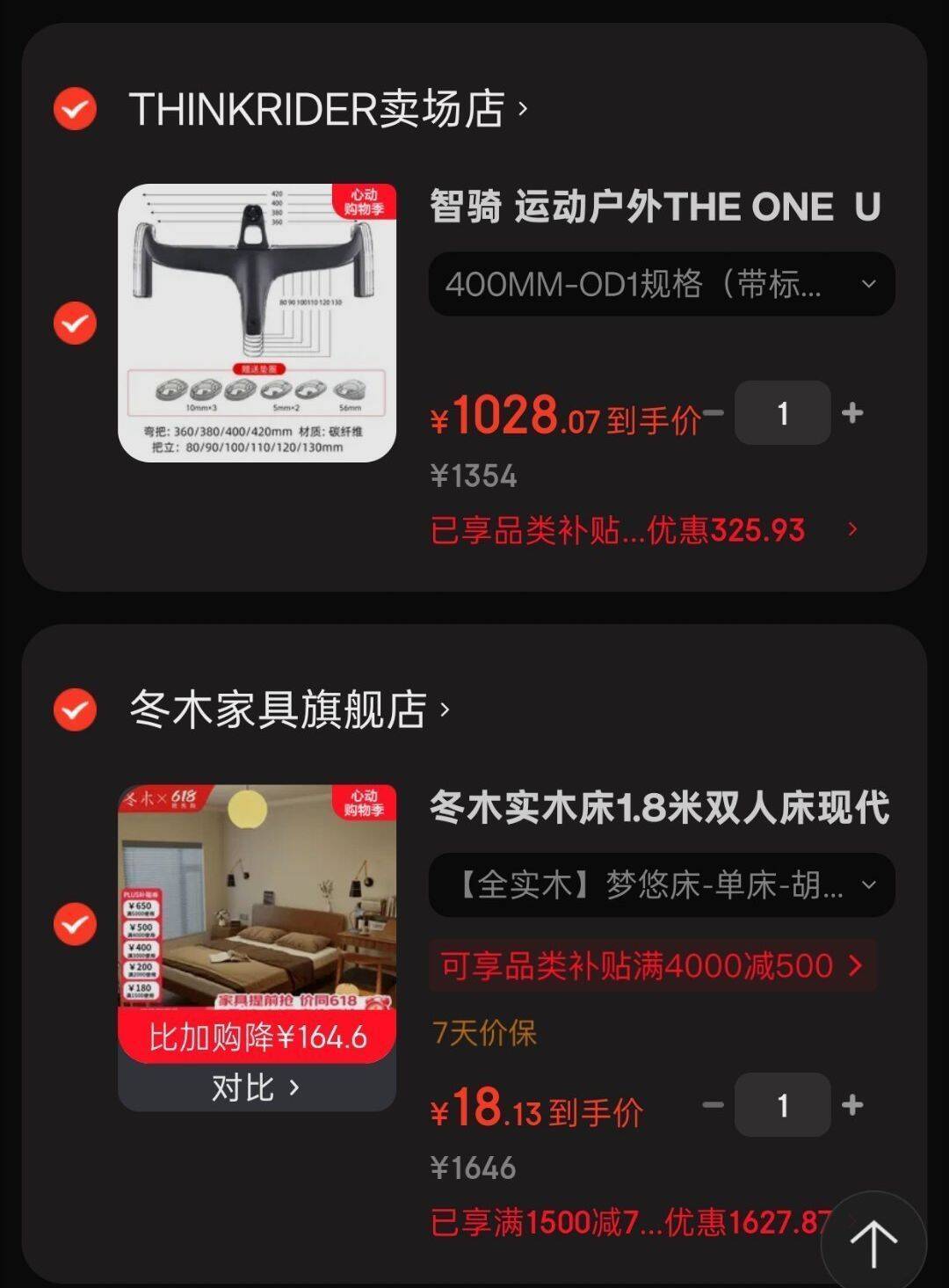 家具膨胀卷：1.5*2米实木床凑单到手仅18.13元