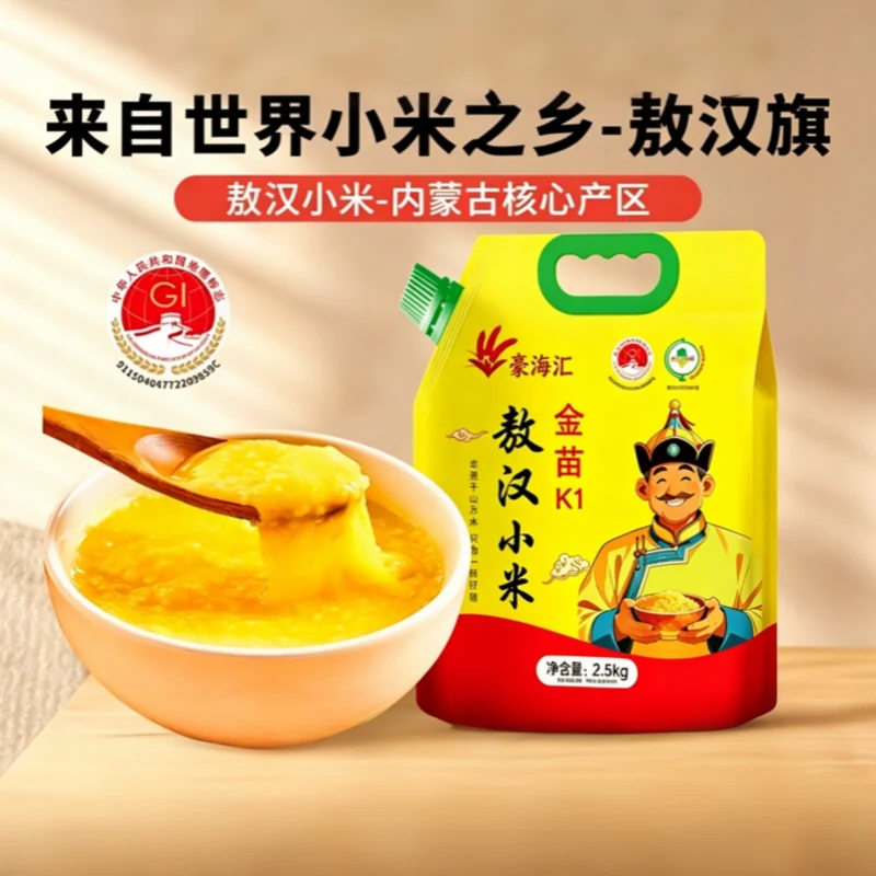 敖汉黄小米5斤