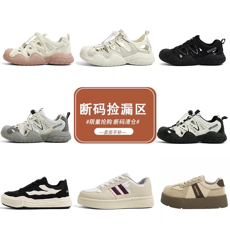 【全部一个价】环球清仓多款任选休闲板鞋