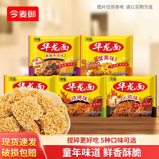 今麦郎红烧牛肉面 1.9 元/袋