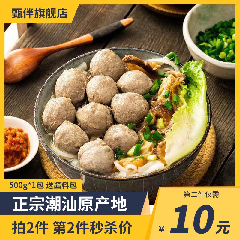 正宗潮手打牛肉牛筋丸500g