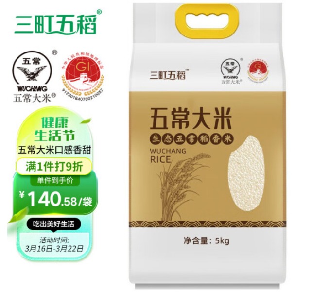 三町五稻五常大米怎么样，三町五稻五常大米是真的吗