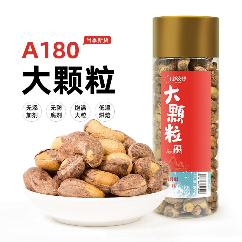 【新农哥旗舰店】