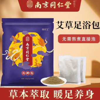 8.9元包邮！南京同仁堂  艾草泡脚包 90包