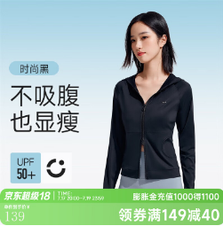 59.21元！VVC防晒衣女小蛮腰502uv（需凑单）