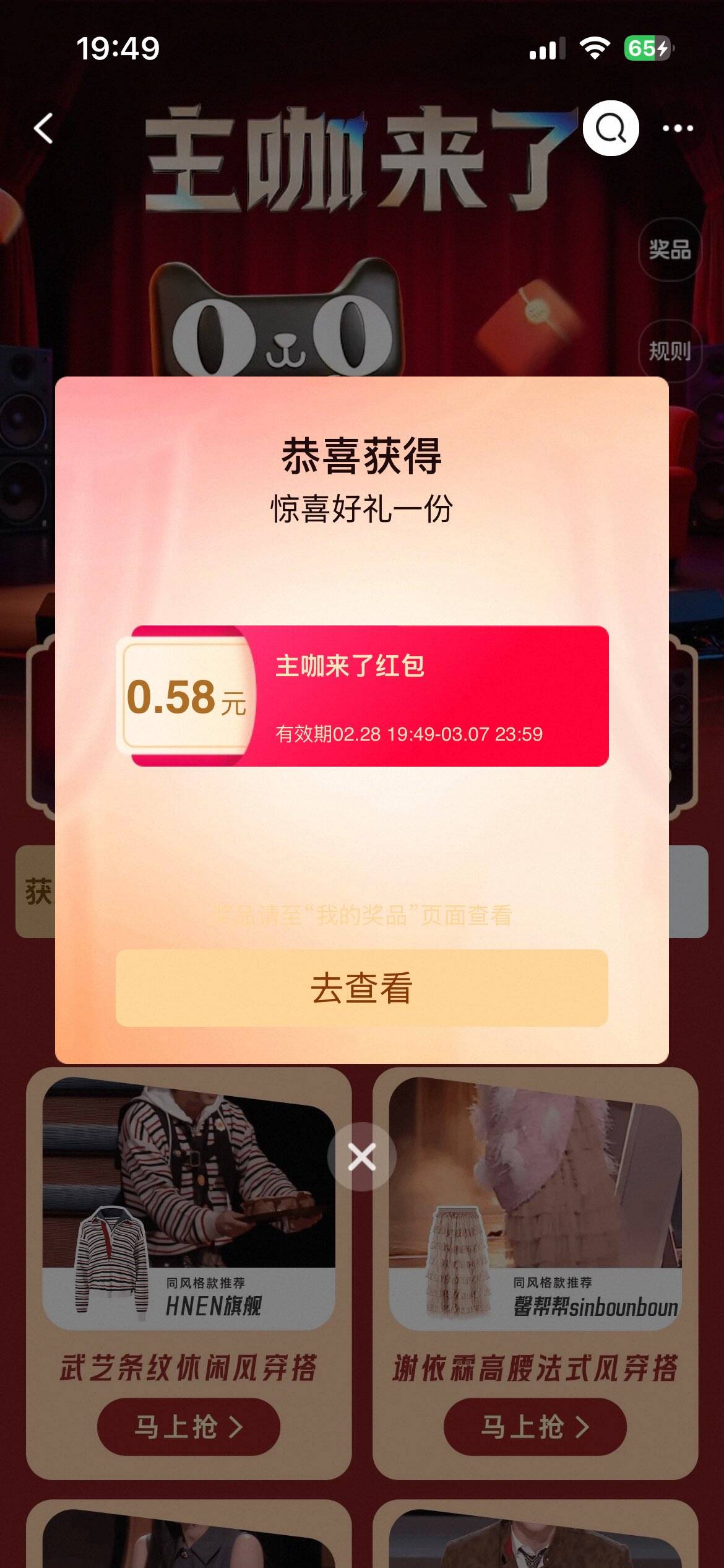 淘宝搜主咖来了抽大奖，任务拉满赢免单好礼！