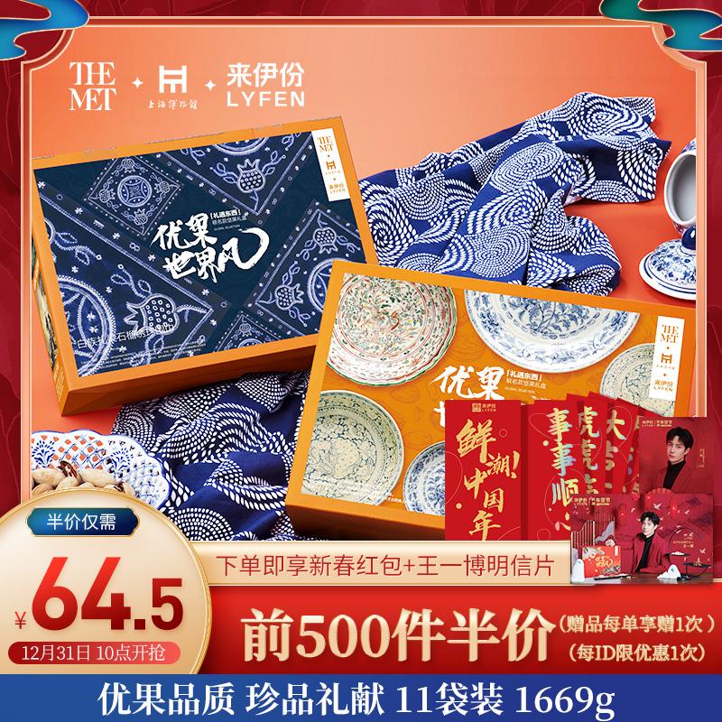 来伊份优果世界风礼盒