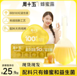 24.9元包邮！周十五 蜂蜜开塞露10ml*10支