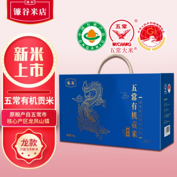 镰谷有机米品牌怎么样，镰谷有机米属于什么档次