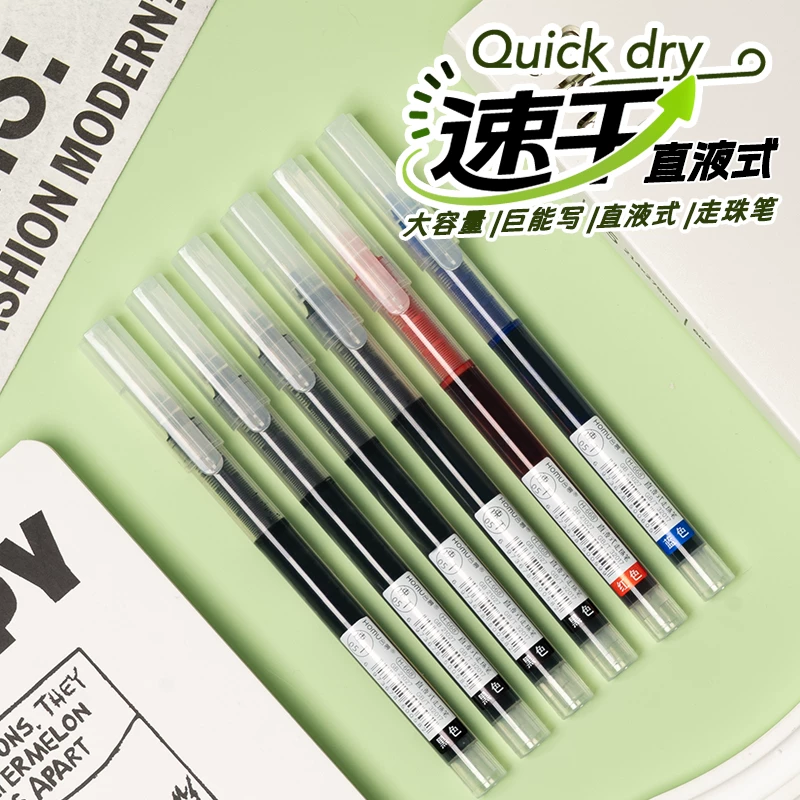 直液式走珠笔中性笔直液笔0.5mm速干水性笔全针管考试专用碳素笔黑笔红笔蓝笔签字笔水笔顺滑蓝色红色大容量