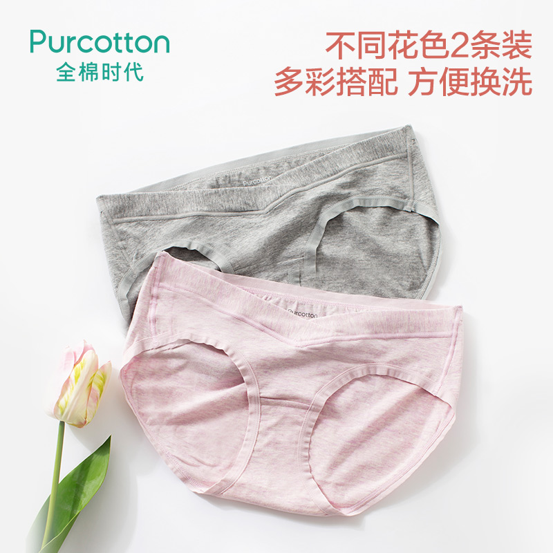 全棉时代孕妇内裤纯棉孕早中晚期产妇女内衣