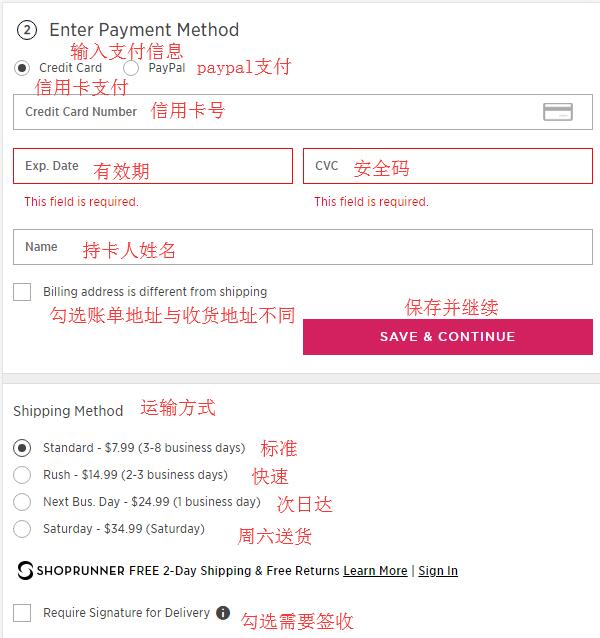 2022年全新SAKS OFF 5TH美国官网海淘攻略