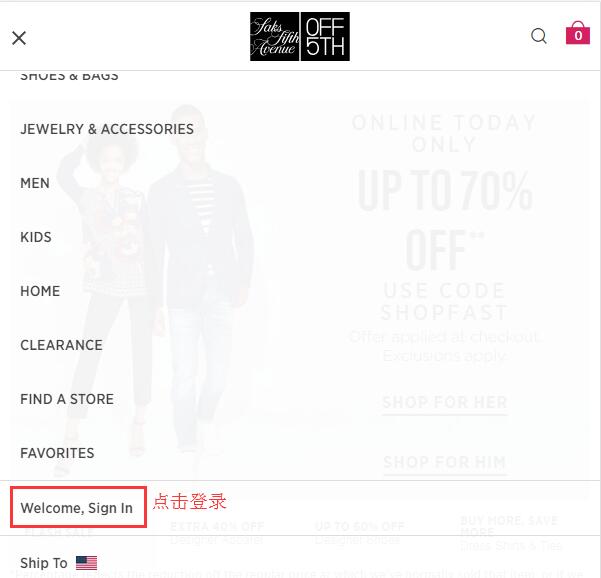 2022年全新SAKS OFF 5TH美国官网海淘攻略