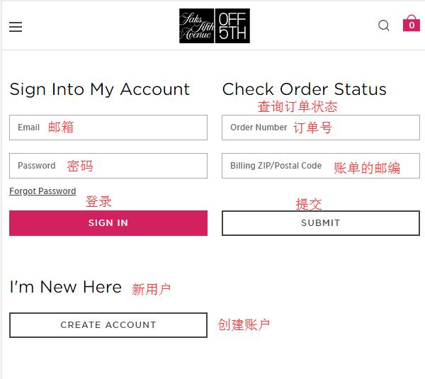 2022年全新SAKS OFF 5TH美国官网海淘攻略