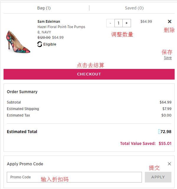 2022年全新SAKS OFF 5TH美国官网海淘攻略