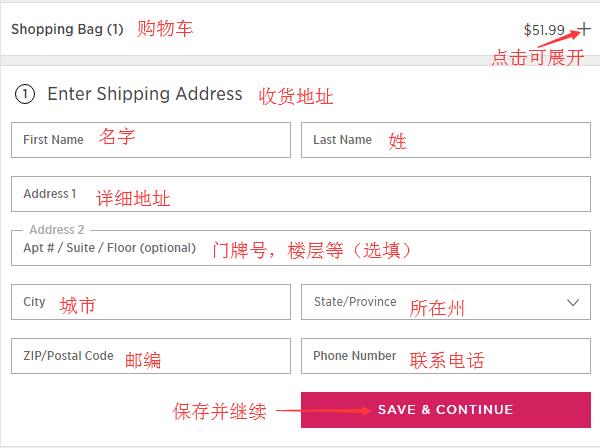 2022年全新SAKS OFF 5TH美国官网海淘攻略