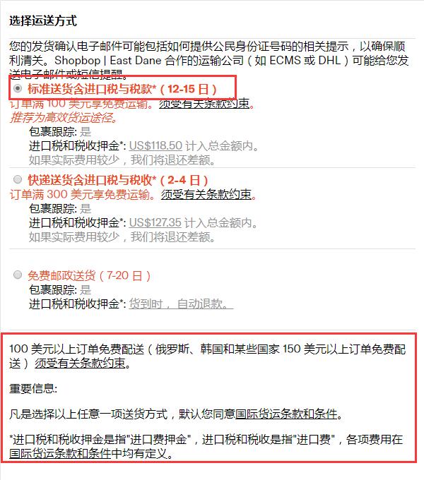 烧包网Shopbop海淘攻略(2020最新版)