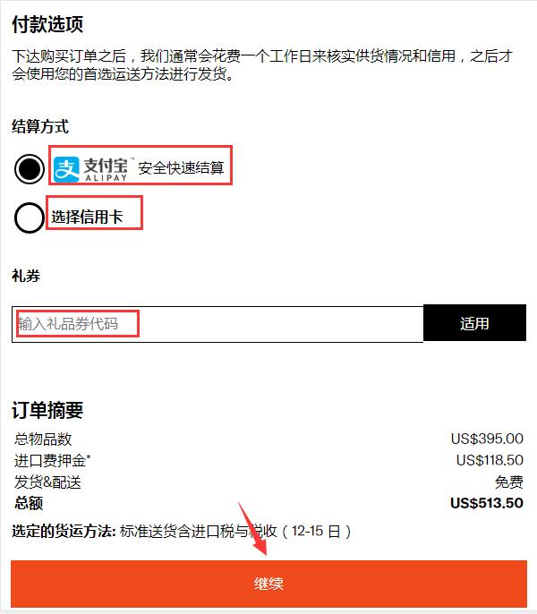 烧包网Shopbop海淘攻略(2020最新版)