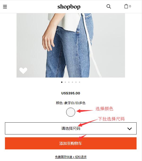 烧包网Shopbop海淘攻略(2020最新版)